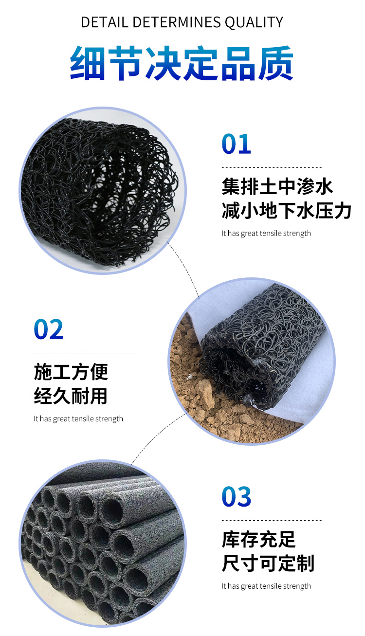 塑料盲沟_04.jpg