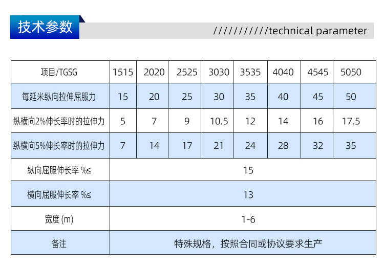双向塑料_06.jpg